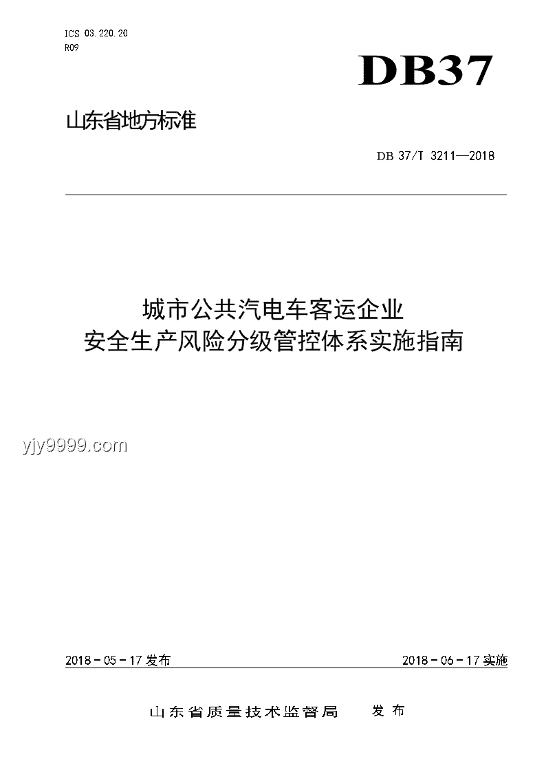 山東艦抵港，無人機航拍安全指南