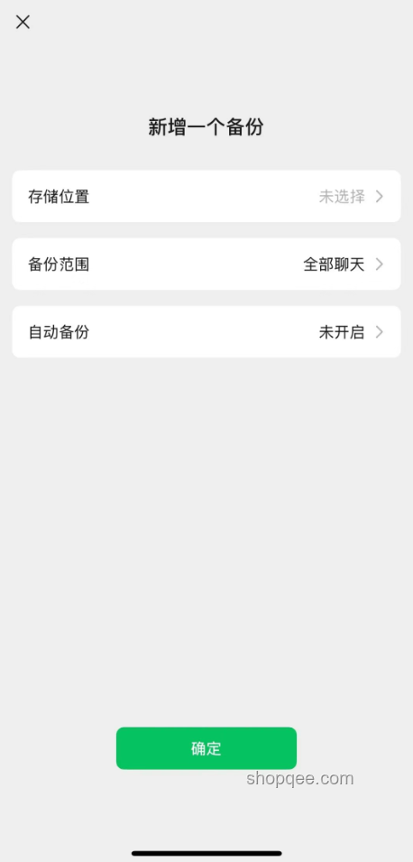微信重大更新！聊天記錄有救了，備份恢復全攻略