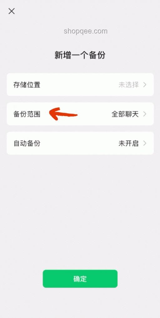 微信重大更新！聊天記錄有救了，備份恢復全攻略