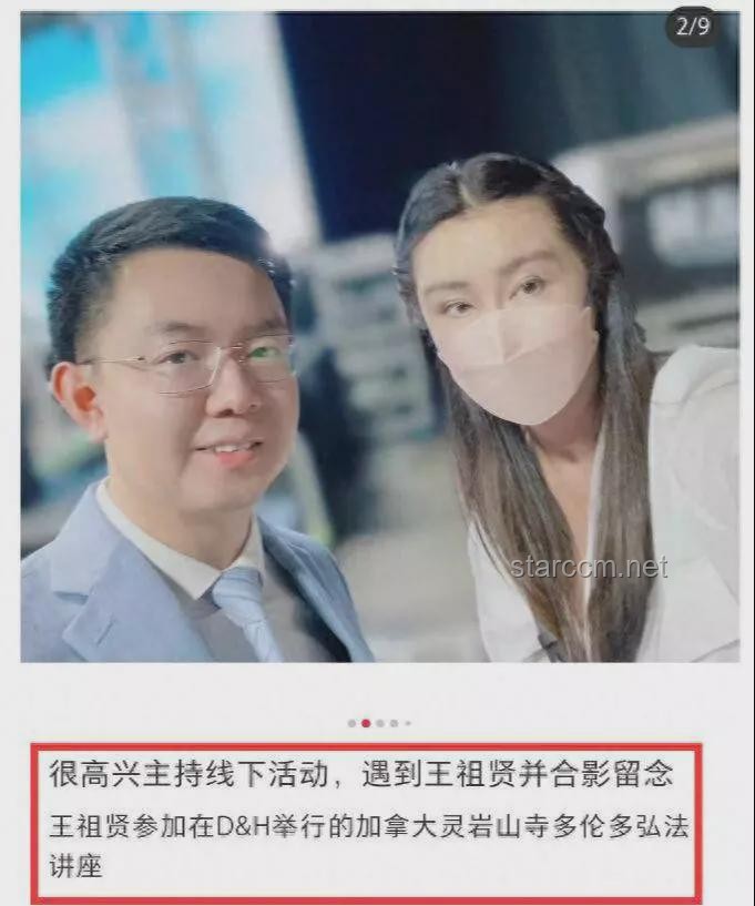 58歲王祖賢多倫多義工行動案例研究