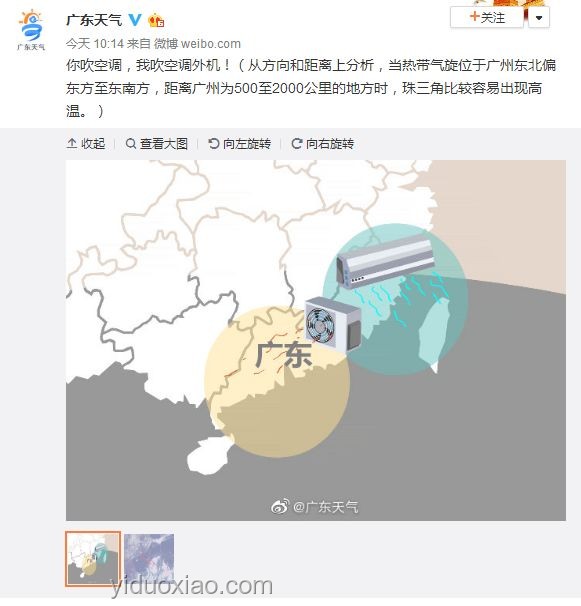 臺風“丹娜絲”90度拐彎：路徑突變與影響前瞻
