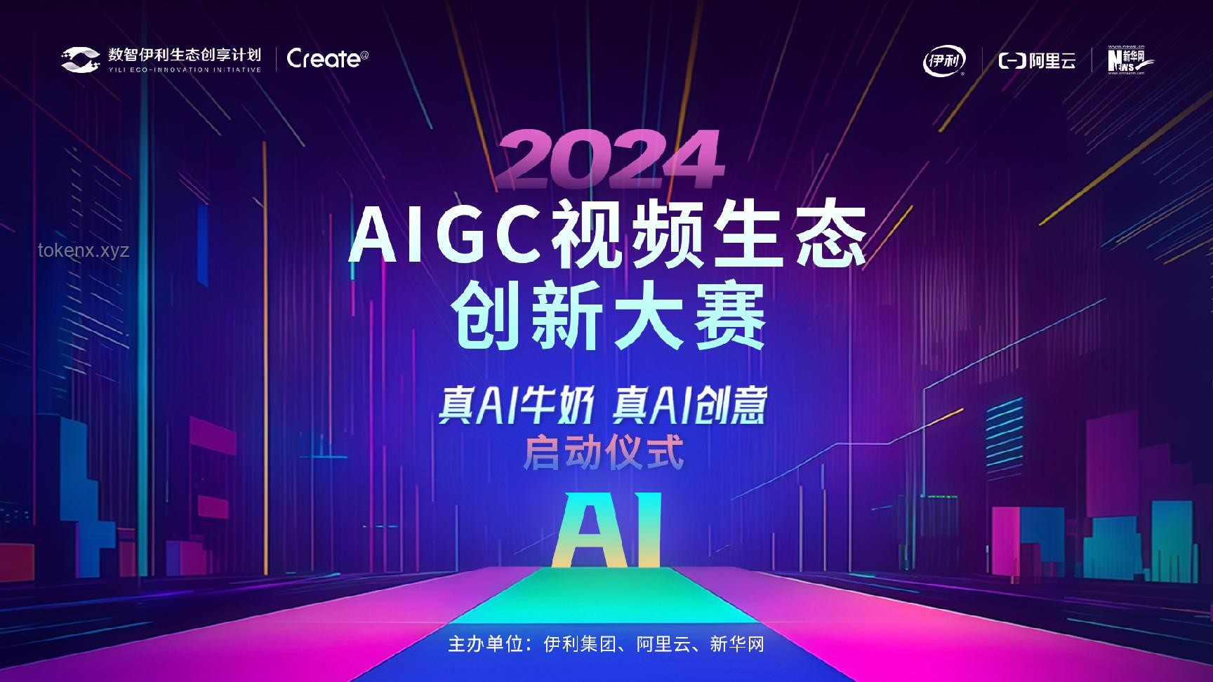 AI創意引領蘇超聯賽新風尚，助力賽事出圈