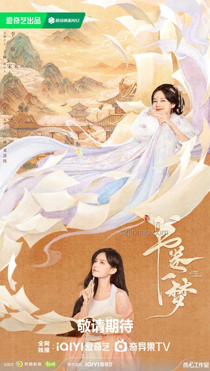 李一桐劉宇寧新劇《書卷一夢》雪夜分手情節引爆話題趨勢