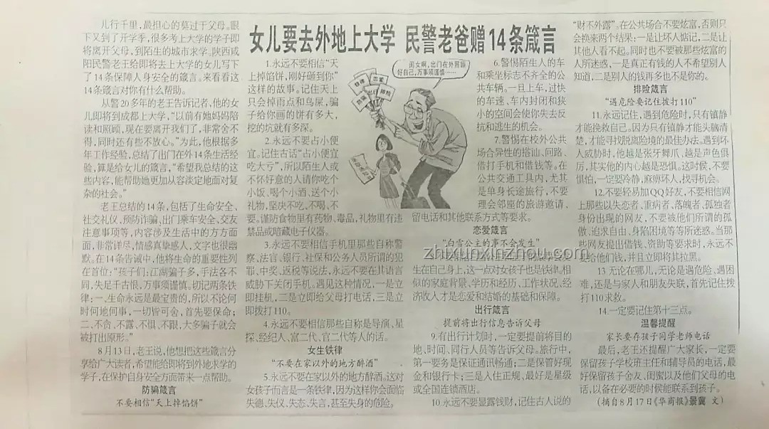 熱月幫患罕見病女孩達成心愿，愛心行動指南