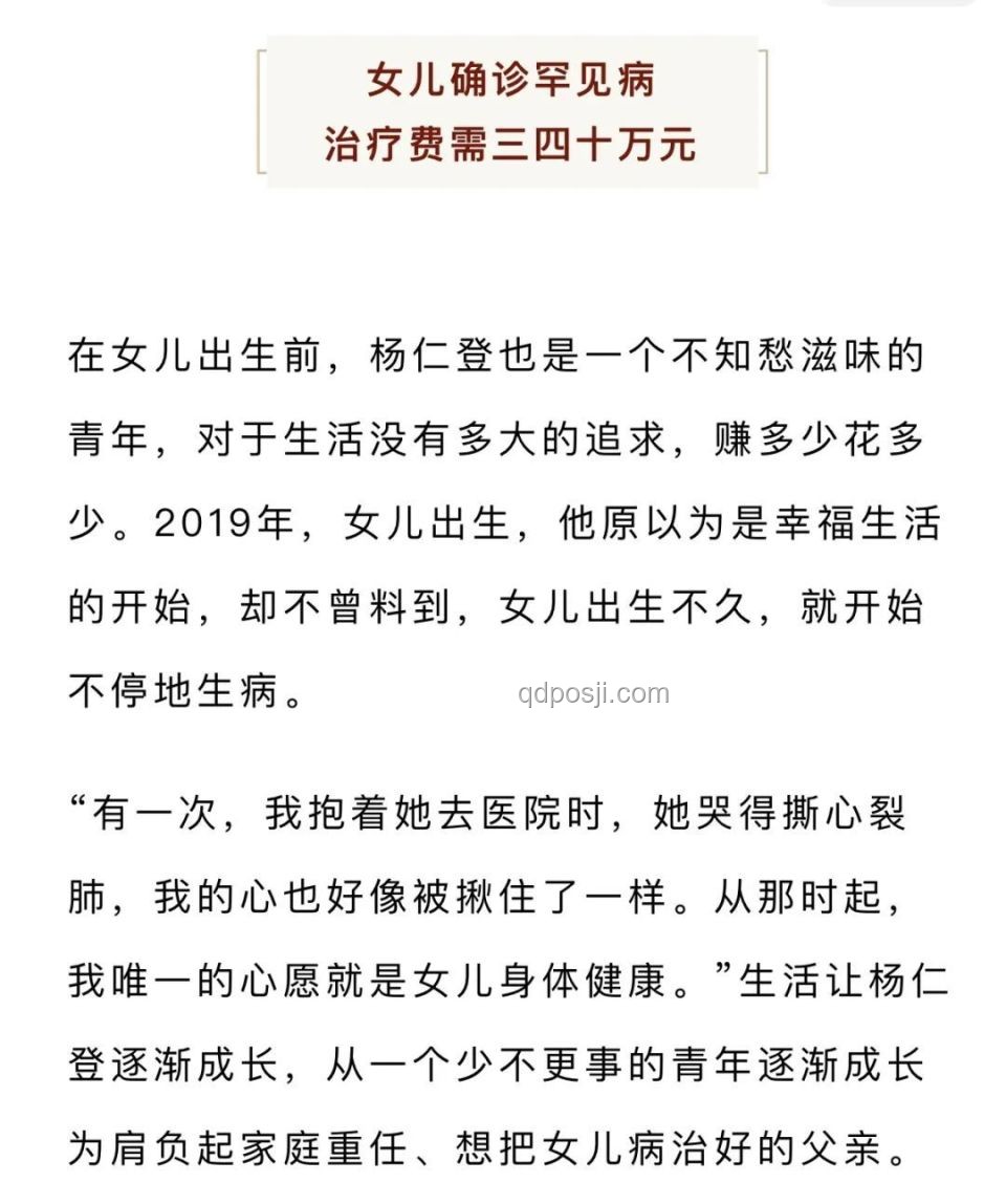 熱月幫助力罕見病女孩實現心愿案例研究