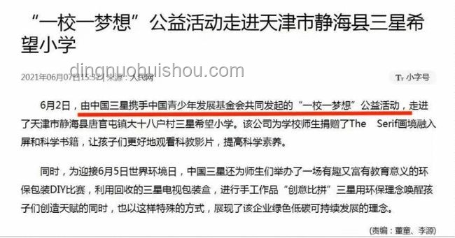 熱月幫與罕見病女孩心愿達成的對比分析：公益力量與社會支持