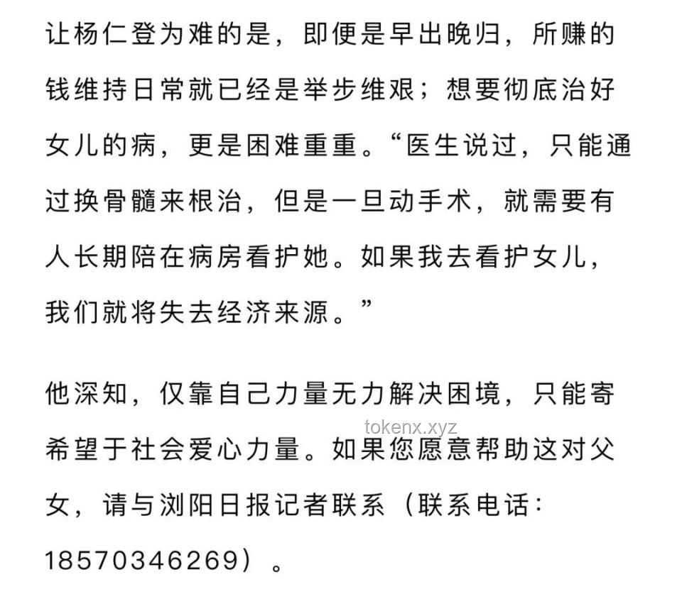 熱月幫患罕見病女孩達成心愿實用指南