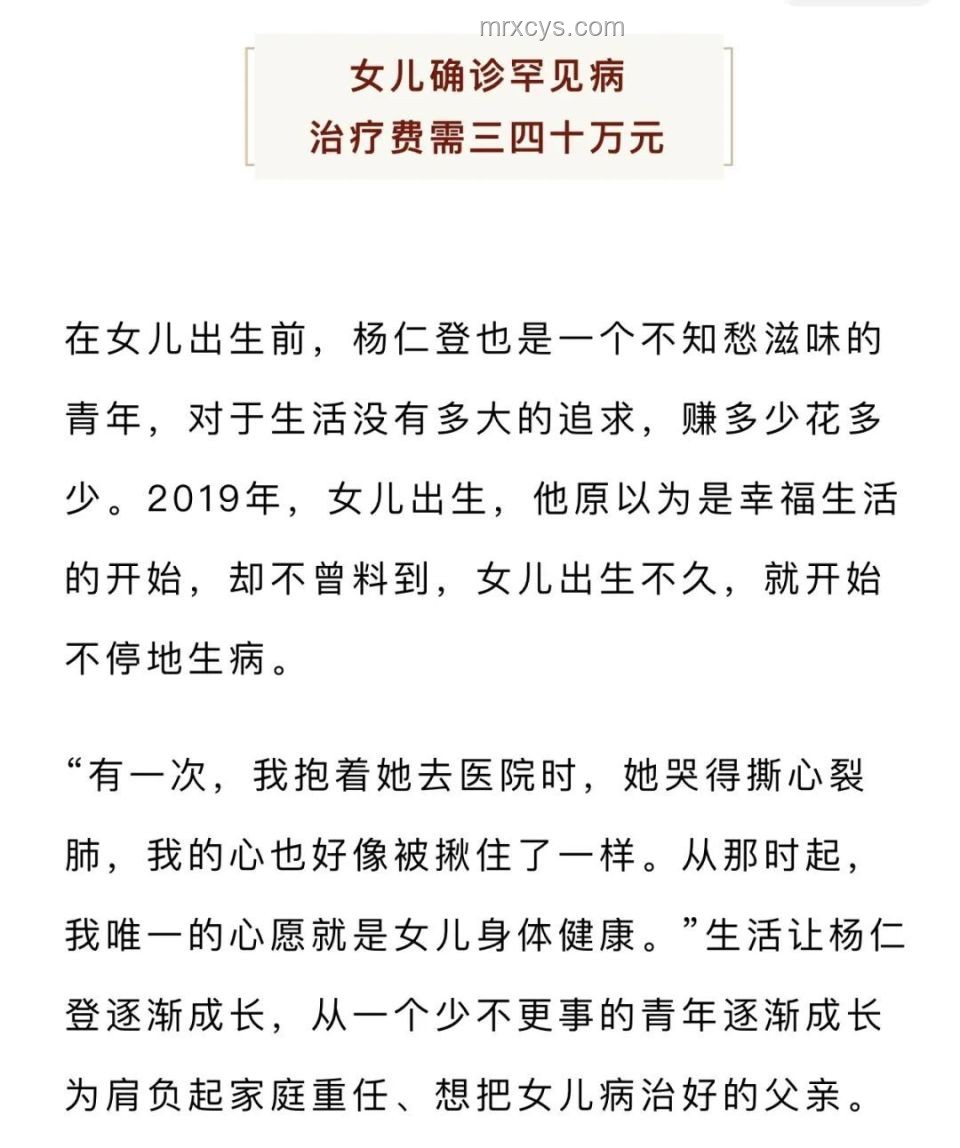 熱月幫助力罕見病女孩實現心愿案例研究