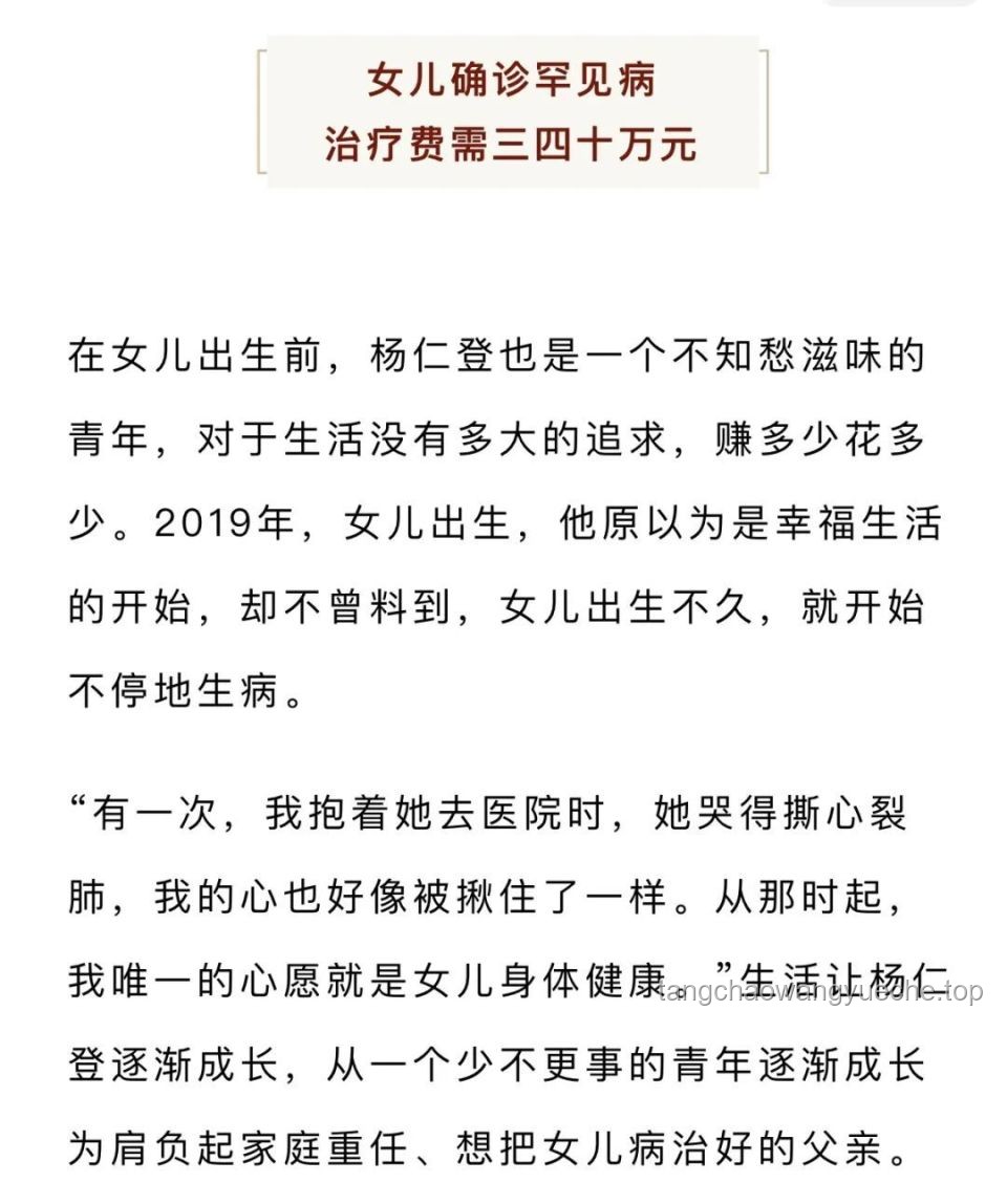 熱月幫助力罕見病女孩實現心愿案例研究
