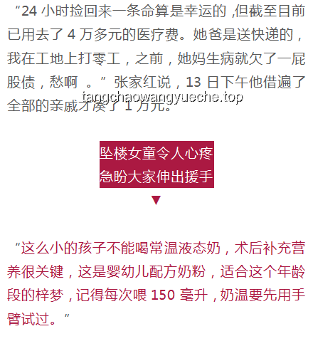 熱月幫助力罕見病女孩實現心愿案例研究