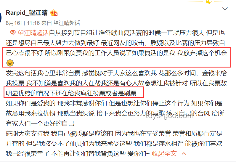 新說(shuō)唱七強(qiáng)名單出爐后的影響應(yīng)對(duì)及后續(xù)規(guī)劃