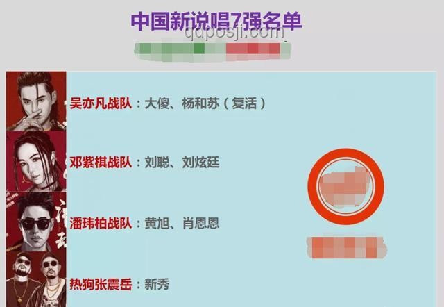 新說唱七強名單出爐后的后續運營策略