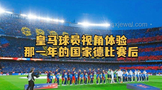 蘇超無錫2:0揚(yáng)州比賽全攻略：觀賽、交通與體驗(yàn)指南
