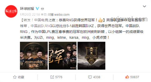 Rapeter回應：冠軍并非無趣，理解競技精神