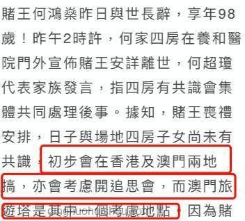 若塔葬禮籌備指南：細致規劃與情感支持