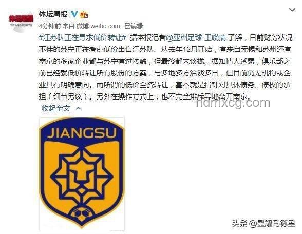 蘇超聯賽寧蘇之戰0-0握手言和，如何評價？