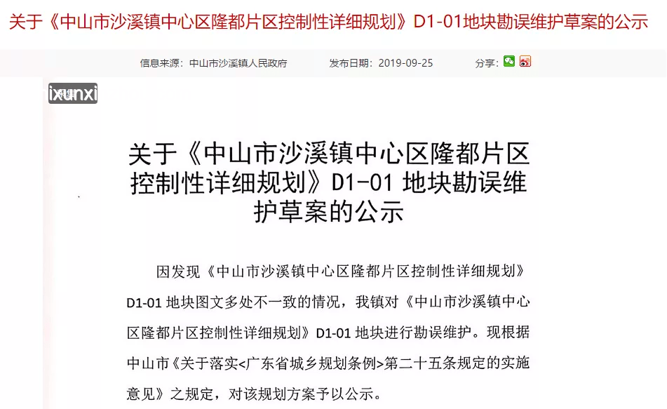 面館二次銷售剩面？創新監管與商業倫理的新課題