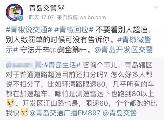 江蘇網友超速罰單奇觀：17052km/h的瘋狂與反思