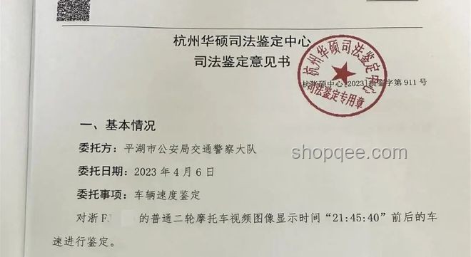 江蘇網(wǎng)友超速罰單離奇案例研究：17052km/h的荒誕與現(xiàn)實(shí)