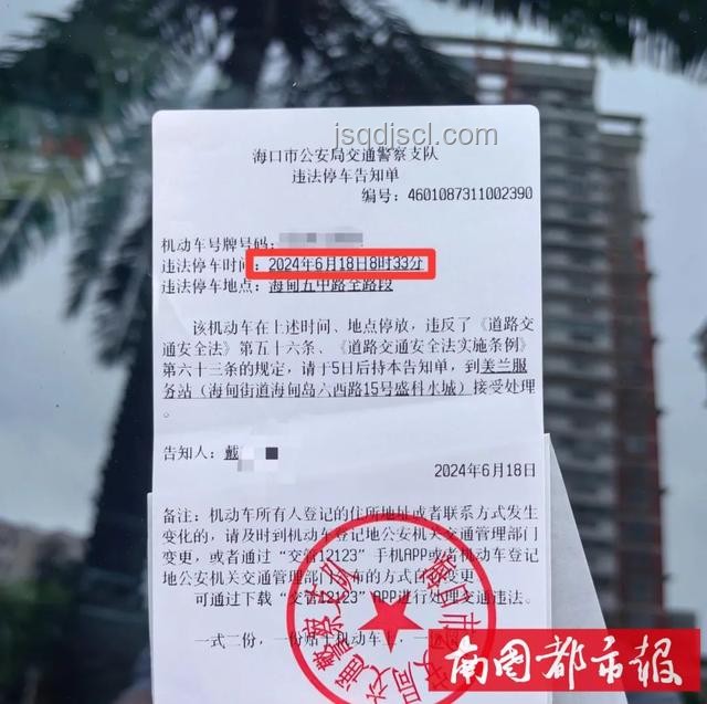 如何看待江蘇網友曬超速罰單顯示速度17052km/h及解決方案