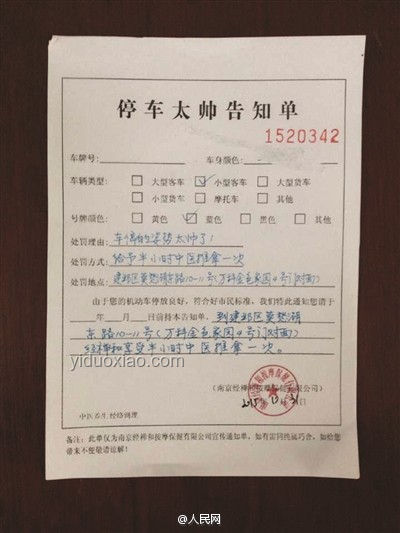 超速罰單背后的創(chuàng)意啟示：數(shù)據(jù)奇點與跨界反思