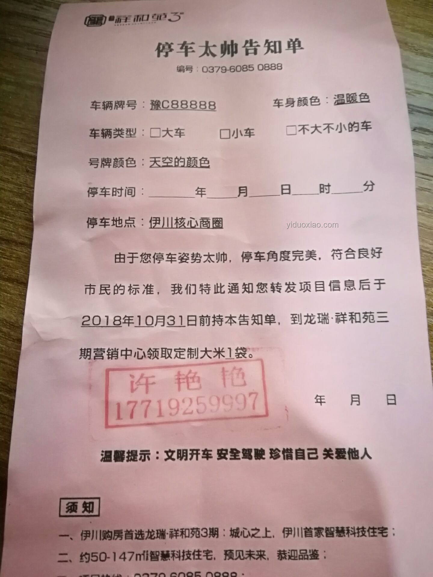 超速罰單背后的創(chuàng)意啟示：數(shù)據(jù)奇點與跨界反思