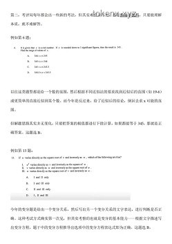 競賽生速學高中數學物理案例研究：策略與成效