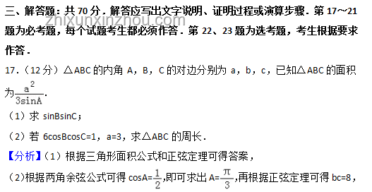 競賽生速學(xué)高中數(shù)學(xué)物理秘訣及高考得分預(yù)測