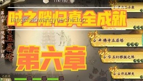 白厄日后拿的絕滅大君編制歸屬爭議解決方案
