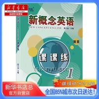 新概念英語教材是否過時(shí)？實(shí)用指南幫你判斷