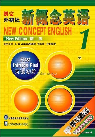 新概念英語教材是否過時？英語學習,經典教材,時效性,語言學習趨勢