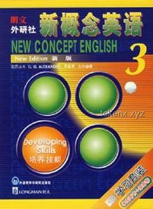 新概念英語教材是否過時？英語學習,經典教材,時效性,語言學習趨勢