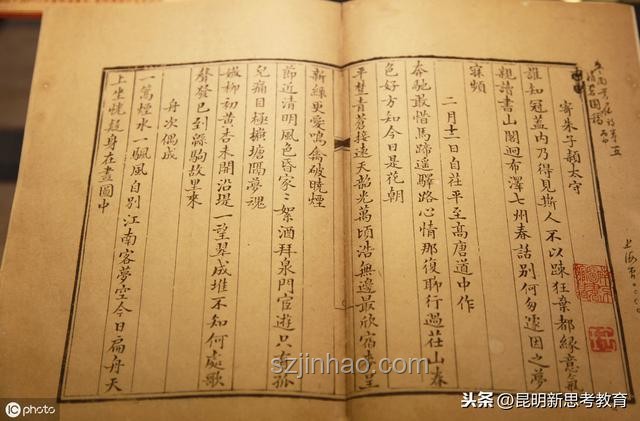 古人智慧密碼：四書五經如何塑造才華