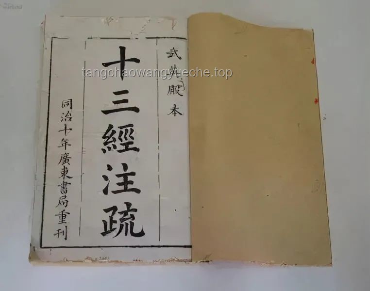 四書五經與古代人才培養：才華背后的秘密