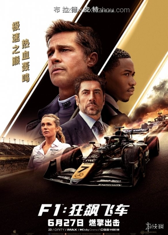 好萊塢大片《F1：狂飆飛車》觀影指南，值回票價！
