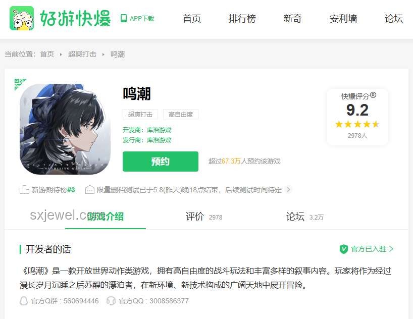 如何全面評價《鳴潮》2.4版本的劇情？