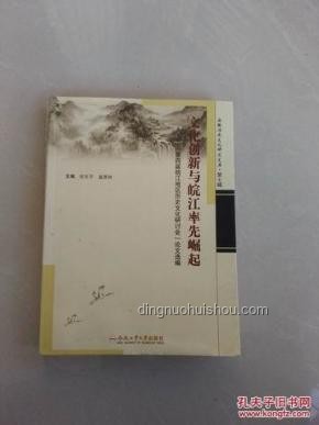 衛(wèi)子夫廢后之謎：跨界解讀歷史，創(chuàng)新審視《漢書》