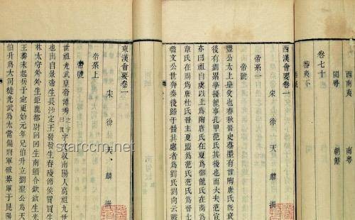 衛子夫廢后之謎：漢書中的“廢”字真相探索??