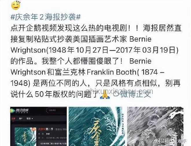 MKOI戰隊海報問題道歉案例研究：公關危機管理與品牌形象修復