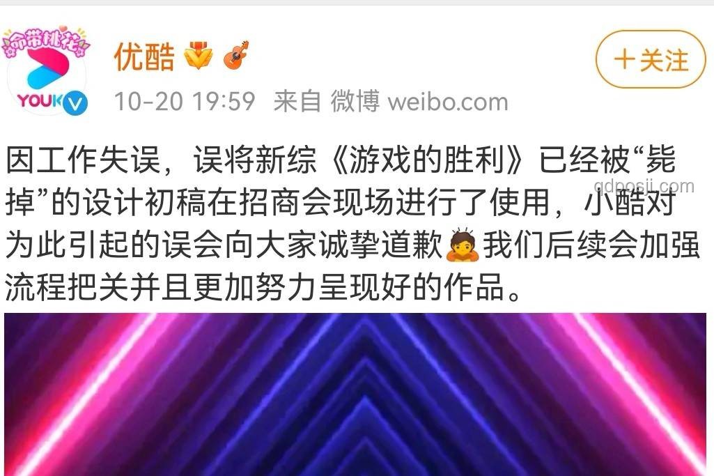 MKOI戰(zhàn)隊(duì)海報(bào)問題道歉指南：如何妥善處理公關(guān)危機(jī)