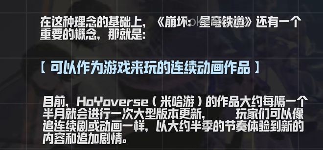 崩鐵3.4劇情深度解析：虐心之處何在