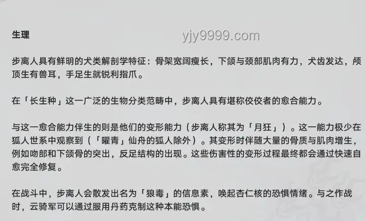 崩鐵3.4劇情虐心應對指南，情感管理與劇情解析