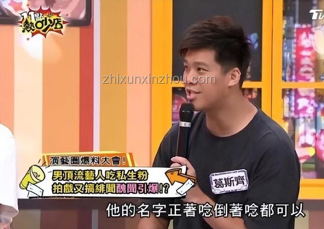 頂流男明星與李愛慶傳聞真相揭秘