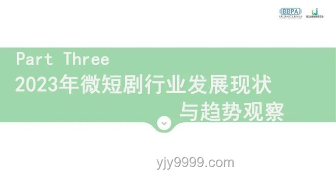 哇唧唧哇與晉江的版權糾葛：微短劇行業的規范之路