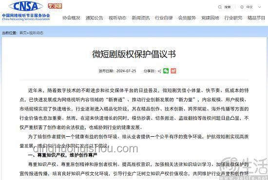 哇唧唧哇與晉江的版權(quán)糾葛：微短劇行業(yè)的規(guī)范之路