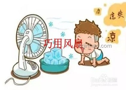 我的清涼家打造指南：夏日降溫實用技巧