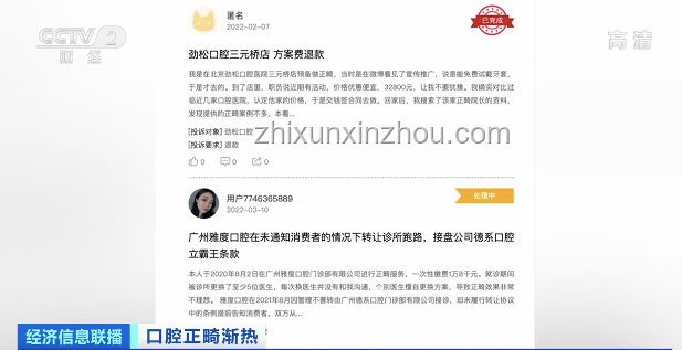 央視曝光零差評背后貓膩案例研究