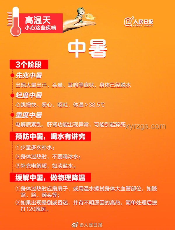 青島大學(xué)學(xué)生防暑指南：應(yīng)對(duì)宿舍中暑緊急情況