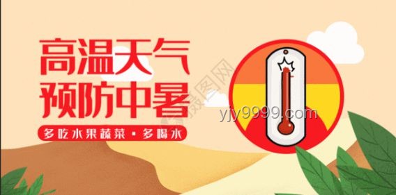 青島大學(xué)學(xué)生宿舍防暑降溫指南，避免中暑事件