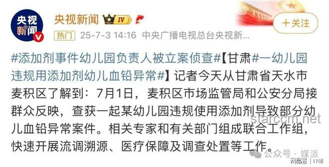 血鉛異常事件對比：幼兒園兒童與老師受害情況分析